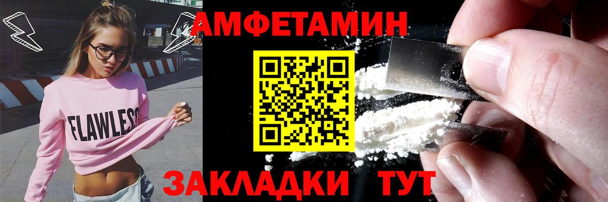 Amphetamine 97%  Вход с VPN  Калуга 