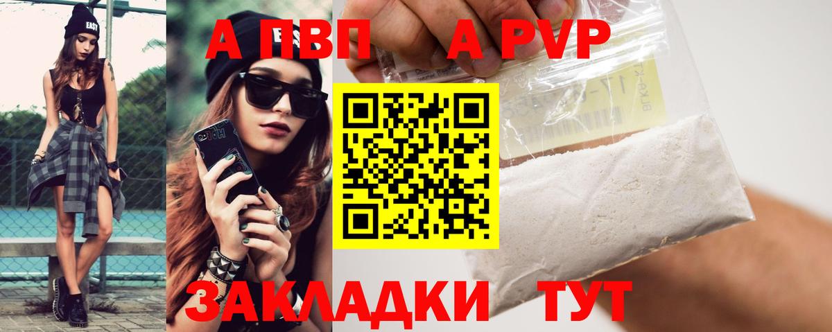 Alpha-PVP VHQ  закладка  Калуга  A PVP  Alfa_PVP мука  Вход с VPN  APVP Crystall 