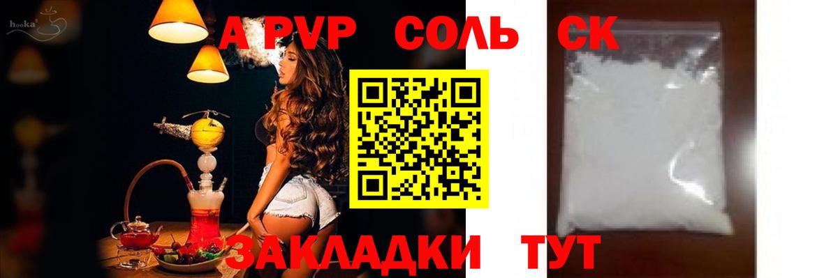A-PVP СК Калуга