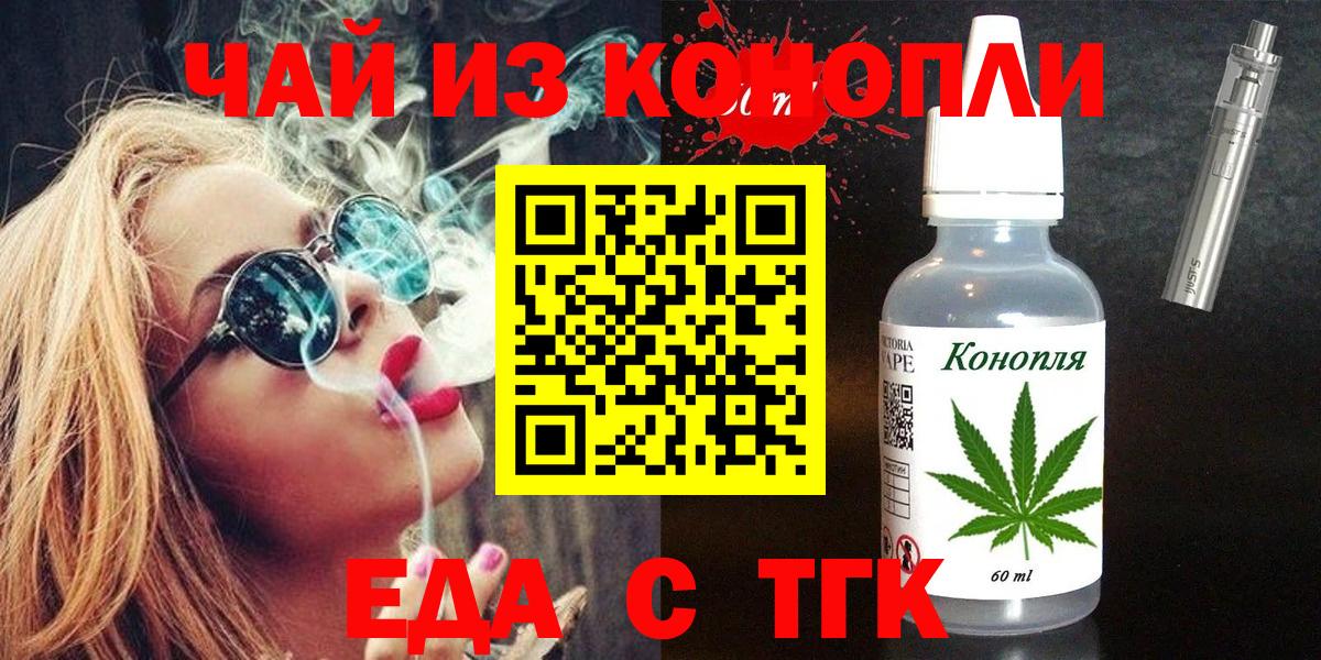 Cannafood марихуана Калуга
