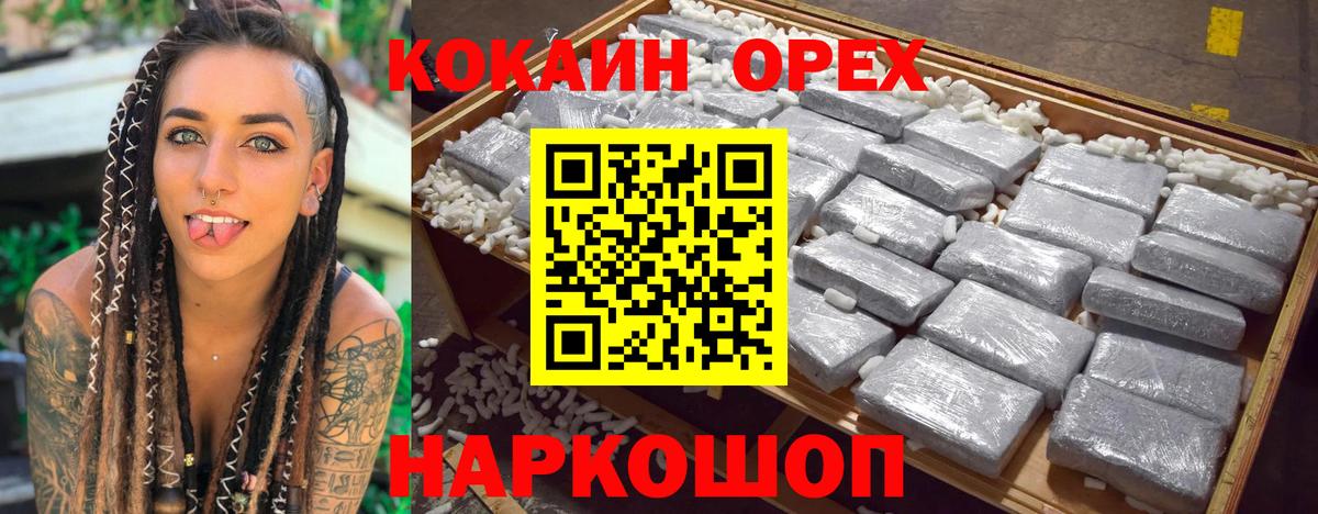 Cocaine Колумбийский Калуга