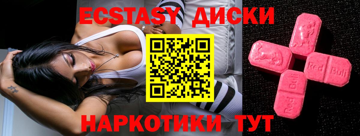 Ecstasy 280мг  ЭКСТАЗИ 250 мг  Калуга  Вход с VPN 