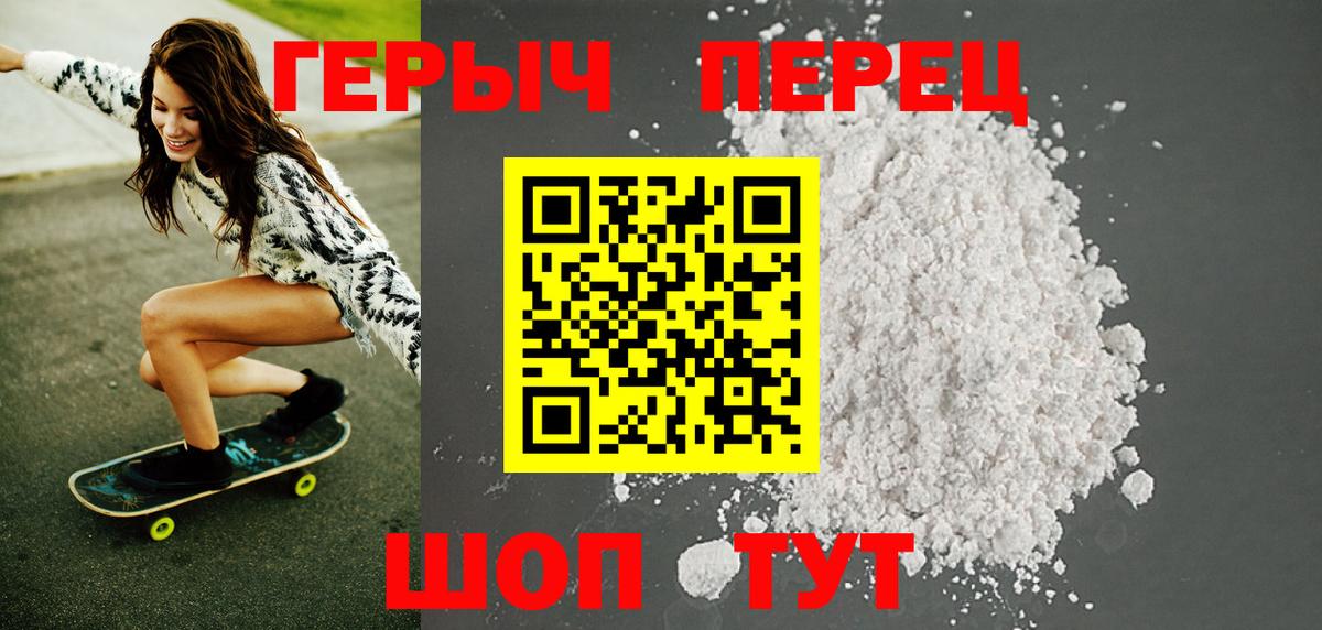 ГЕРОИН хмурый  Вход с VPN  Калуга 