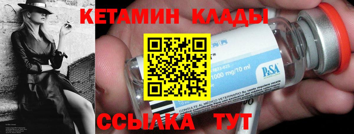 КЕТАМИН ketamine  Вход с VPN  КЕТАМИН ketamine  Калуга 