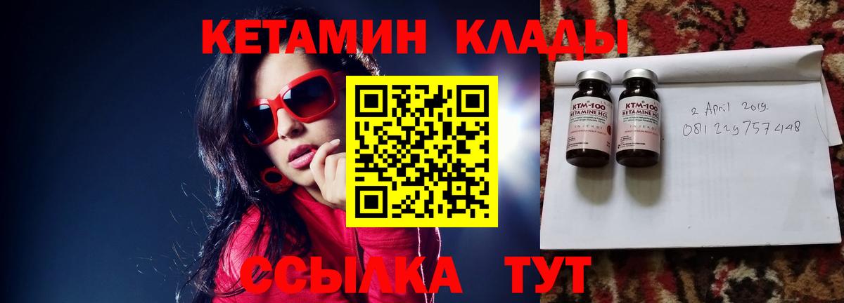 КЕТАМИН VHQ Калуга