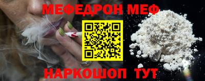 мефедрон VHQ Анапа