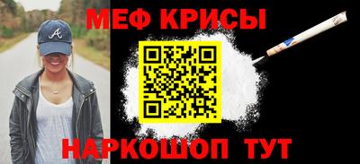 мефедрон VHQ Анапа