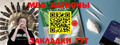мефедрон VHQ Анапа