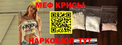 мефедрон VHQ Анапа