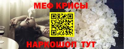 мефедрон VHQ Анапа