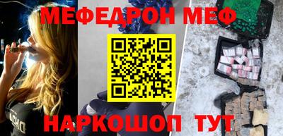 мефедрон VHQ Анапа