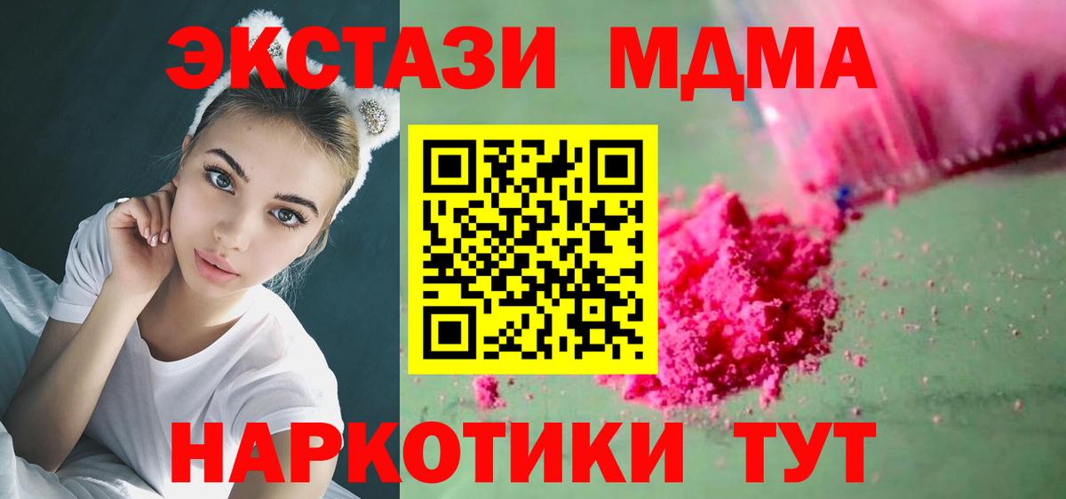 МДМА crystal Калуга
