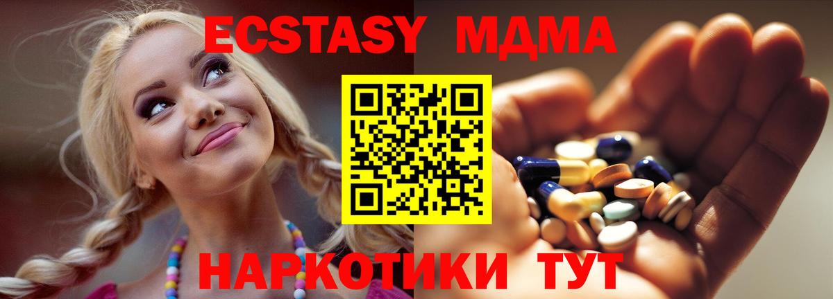 МДМА кристаллы  МДМА кристаллы  Калуга  MDMA  Вход с VPN 