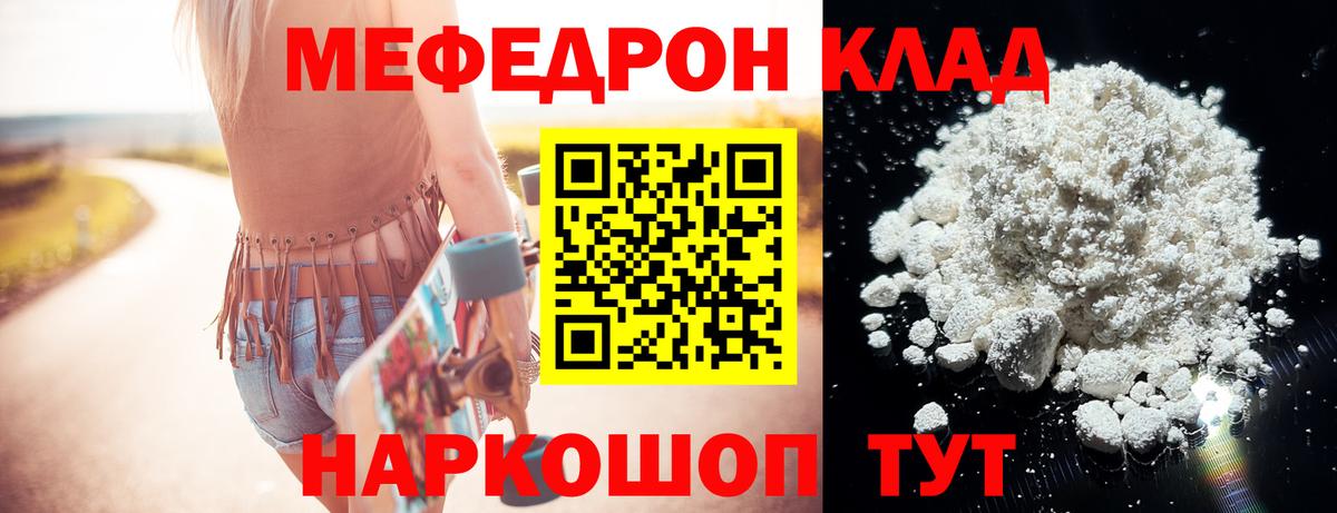 Меф  МЕФ VHQ  как найти наркотики  Вход с VPN  МЕФ мука  Калуга 