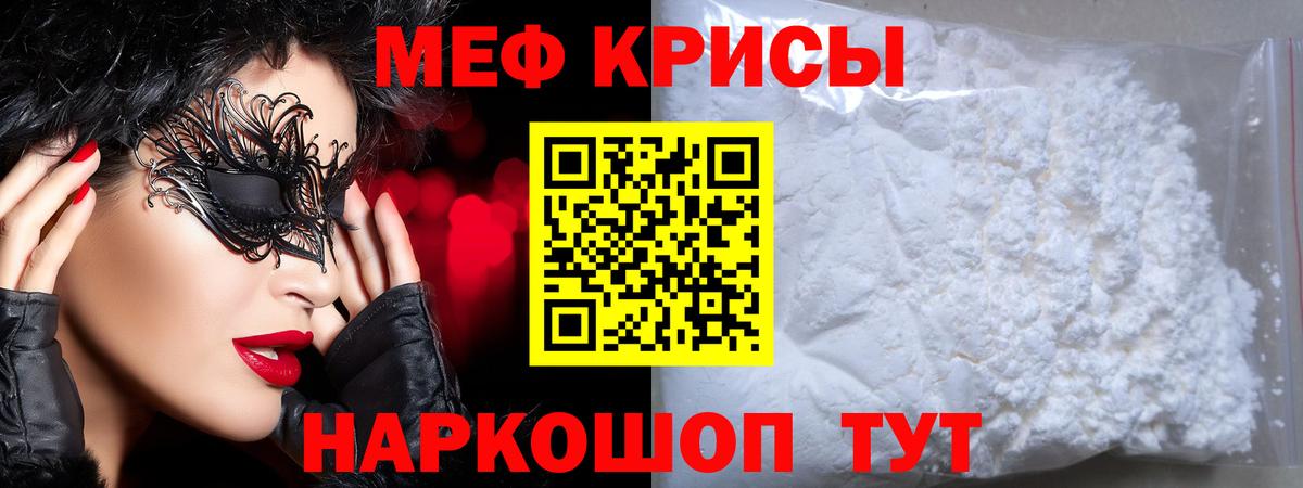 Меф Калуга
