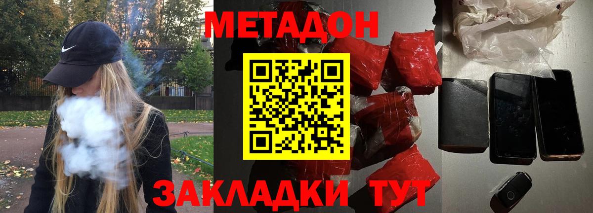 Калуга  ссылка на мегу сайт  Вход с VPN  МЕТАДОН кристалл  МЕТАДОН methadone 