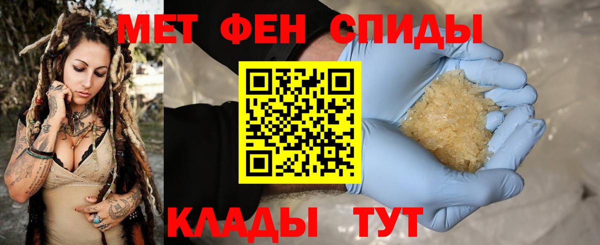Первитин мет  Вход с VPN  Калуга 